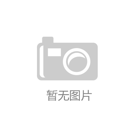 koko体育官网登陆入口